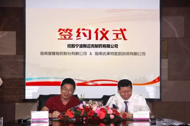 leyu乐鱼登录地址控股宁波斯迈克制药有限公司