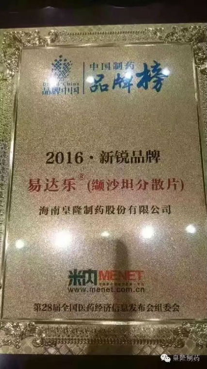 汇聚十年心血，匠心打造优质品质，塑造降压药品牌！