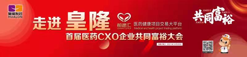 leyu乐鱼登录地址携手前途汇嘉宾“走进皇隆”，展示企业优秀CMO服务实力