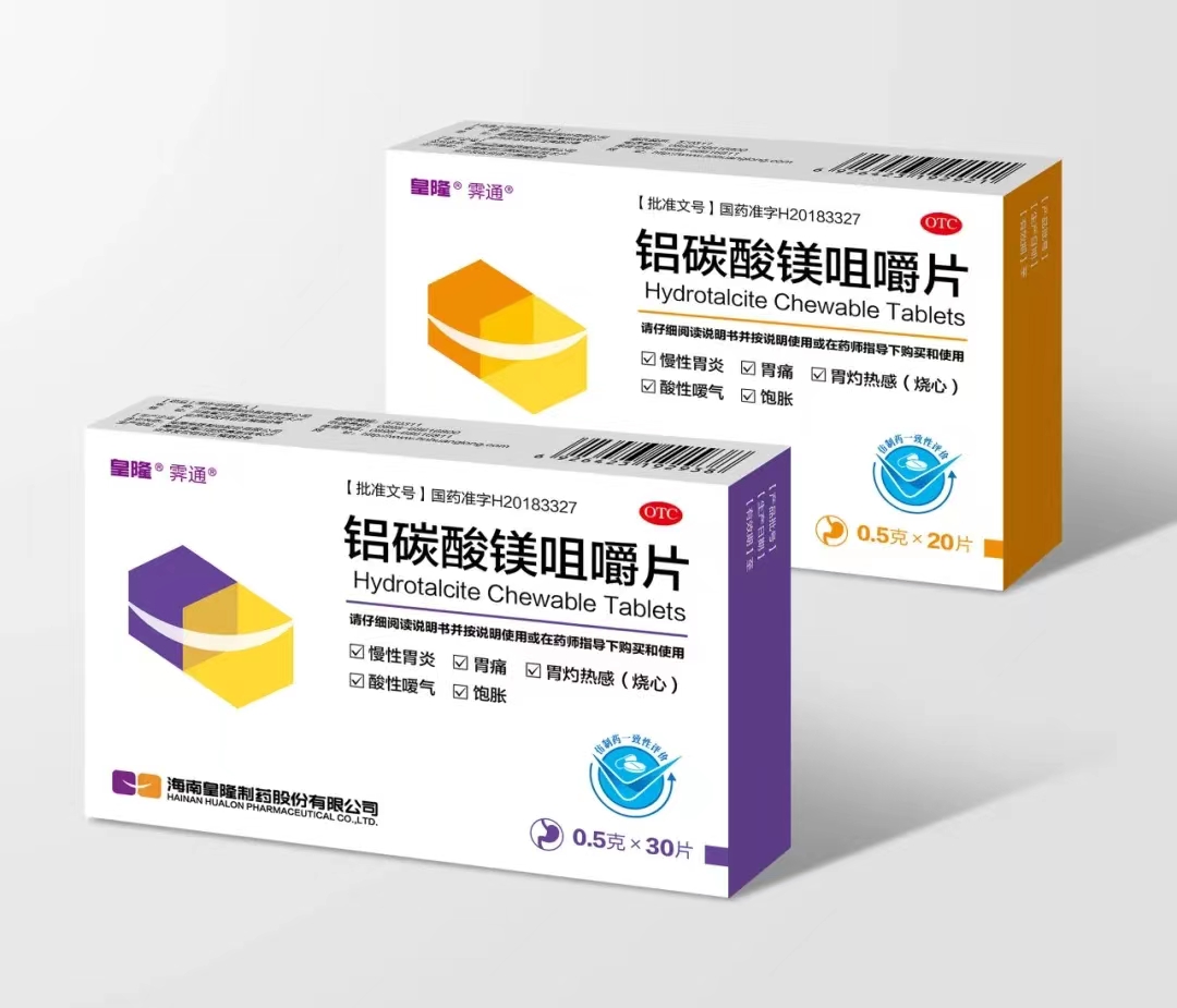 leyu乐鱼登录地址“铝碳酸镁咀嚼片（商品名：霁通）”通过国家仿制药一致性评价