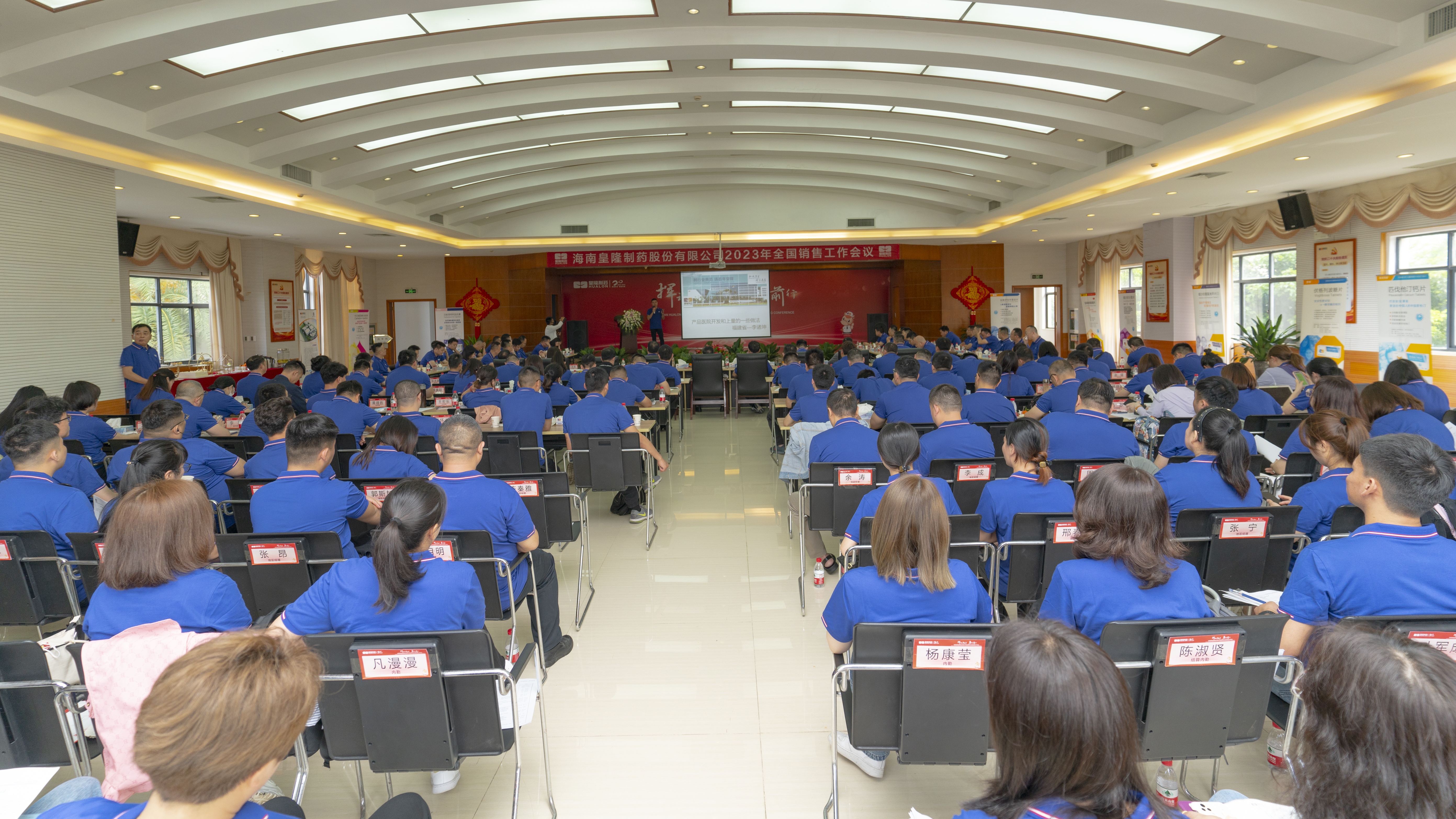 leyu乐鱼登录地址2023年全国销售工作会议