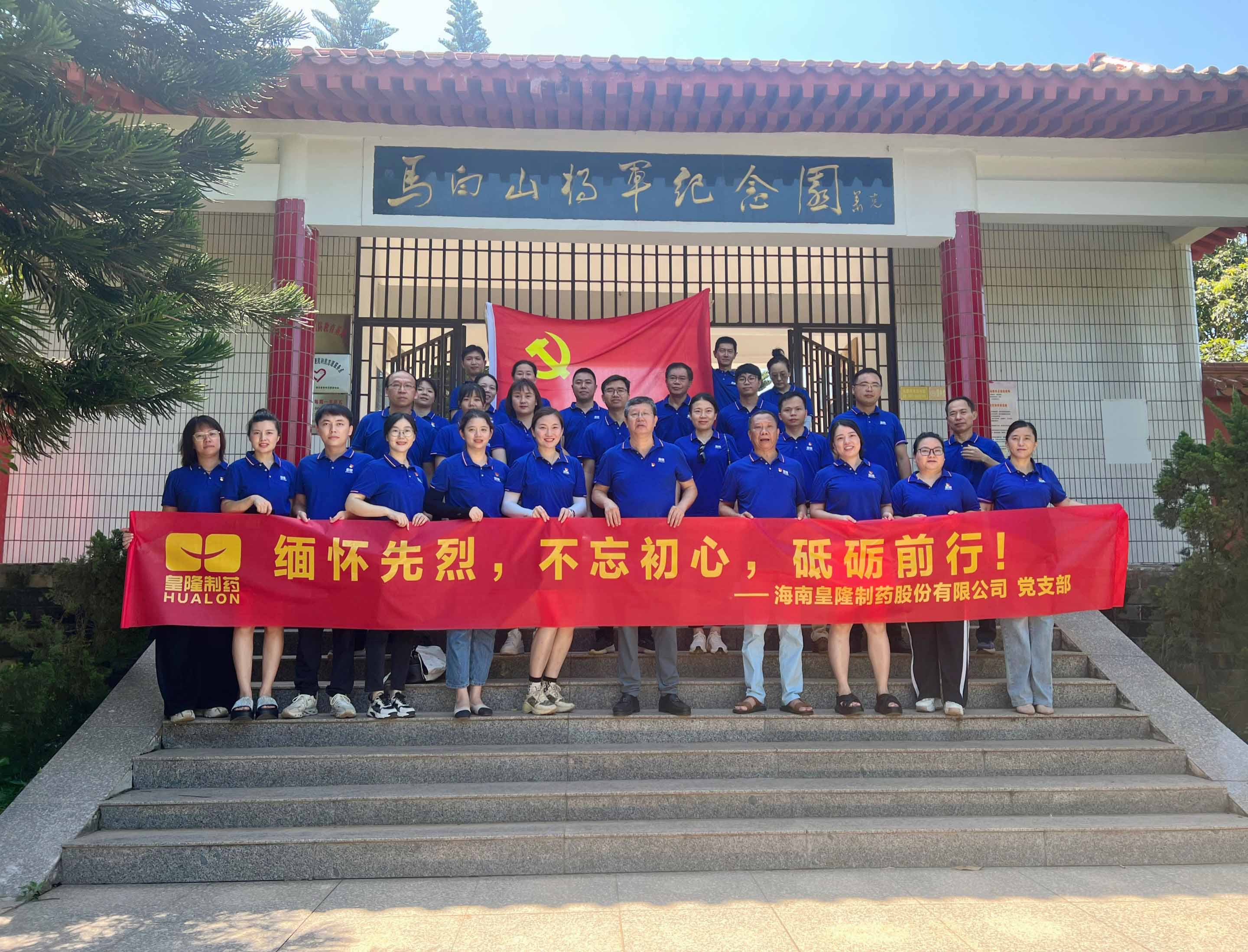 缅怀先烈，不忘初心，砥砺前行！