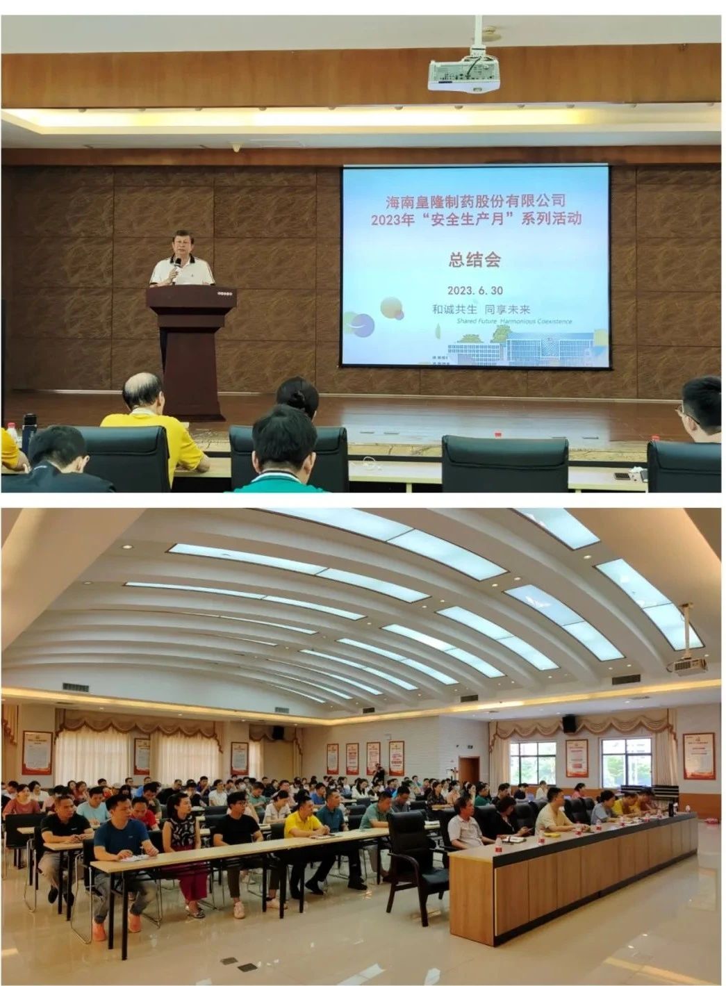 海南leyu乐鱼登录地址股份有限公司深入开展2023年“安全生产月”活动