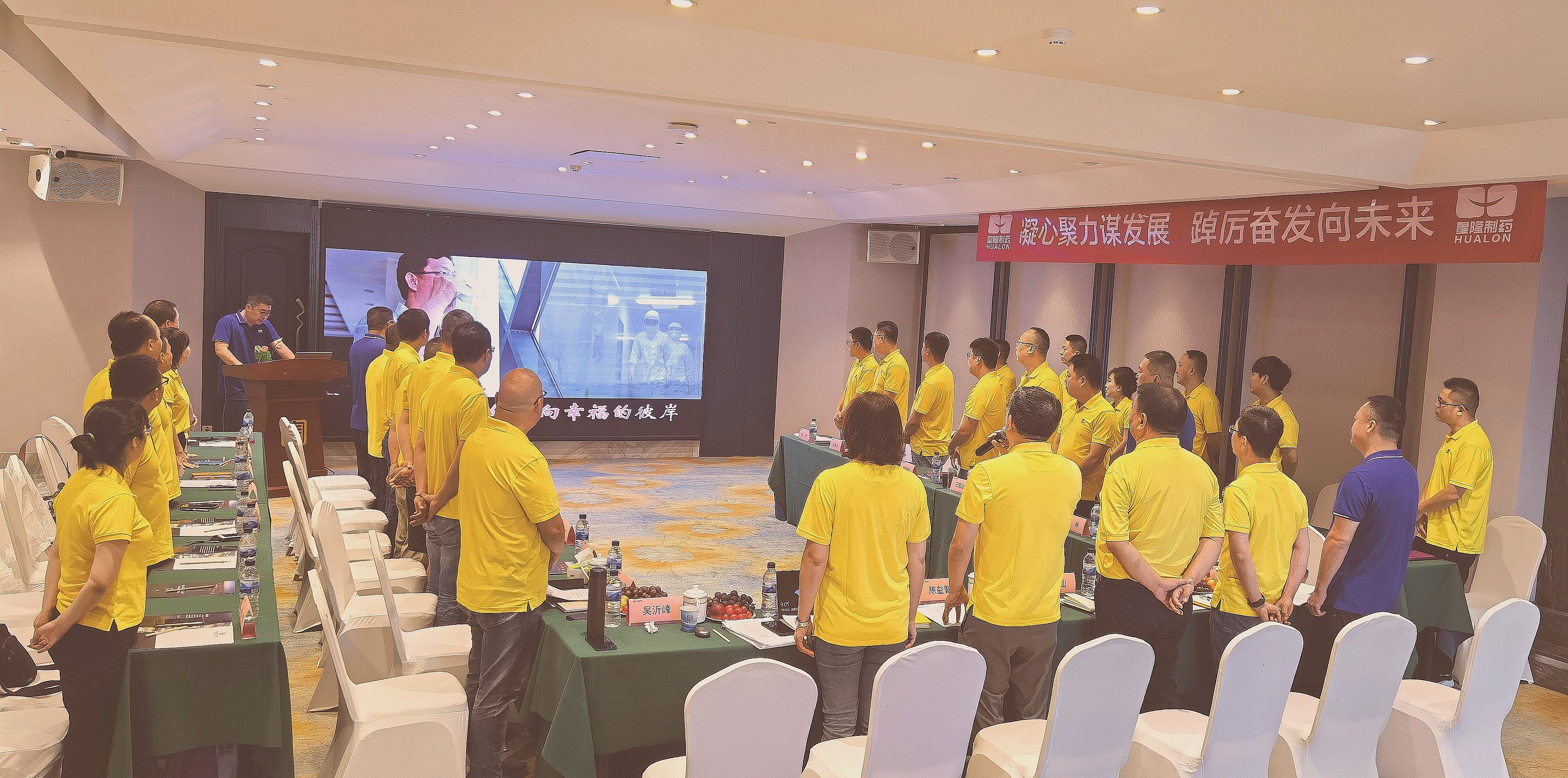 凝心聚力谋发展 ，踔厉奋发向未来——leyu乐鱼登录地址北部片区销售会议