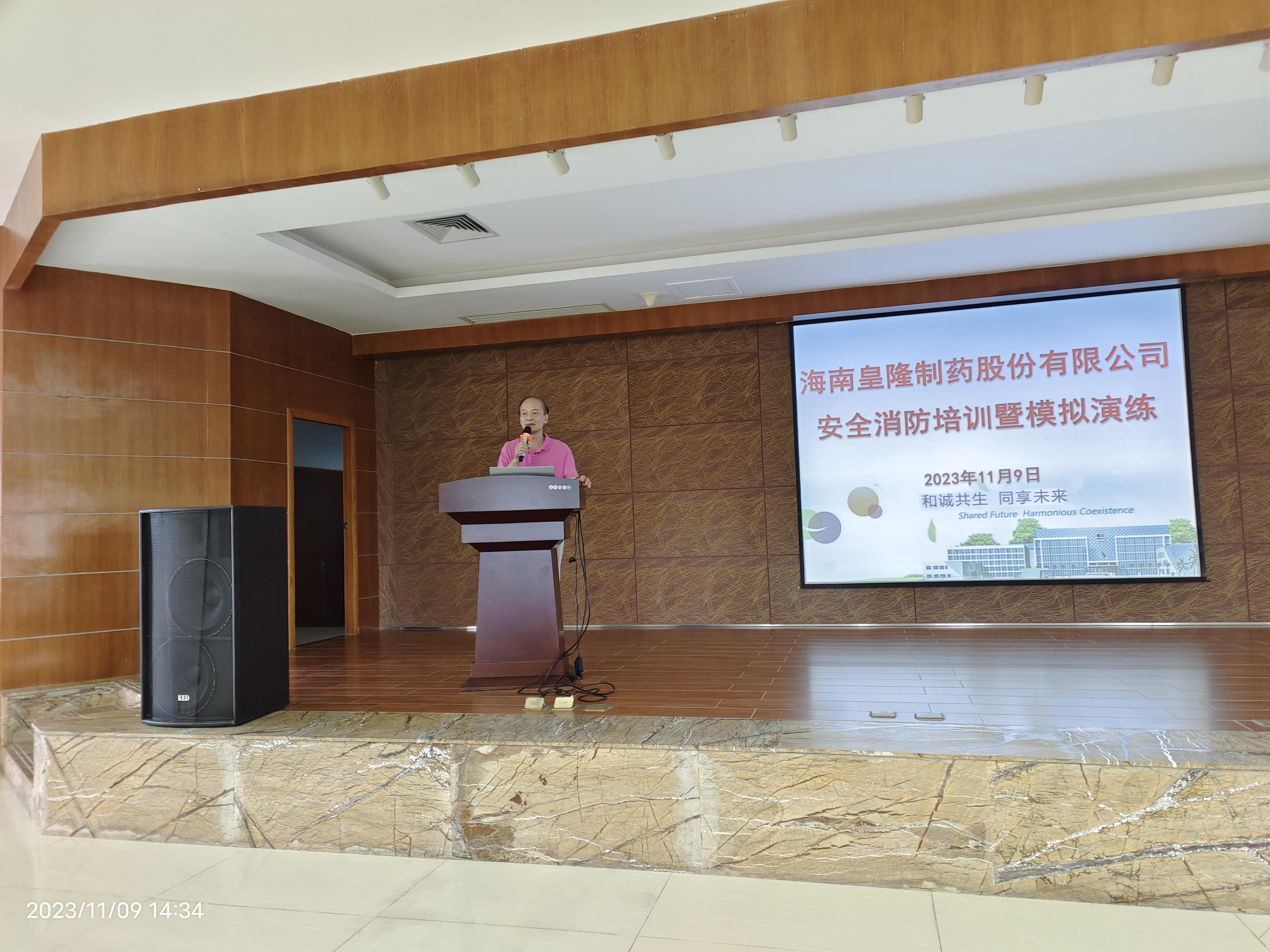 海南leyu乐鱼登录地址举行2023年度消防安全培训及应急演练