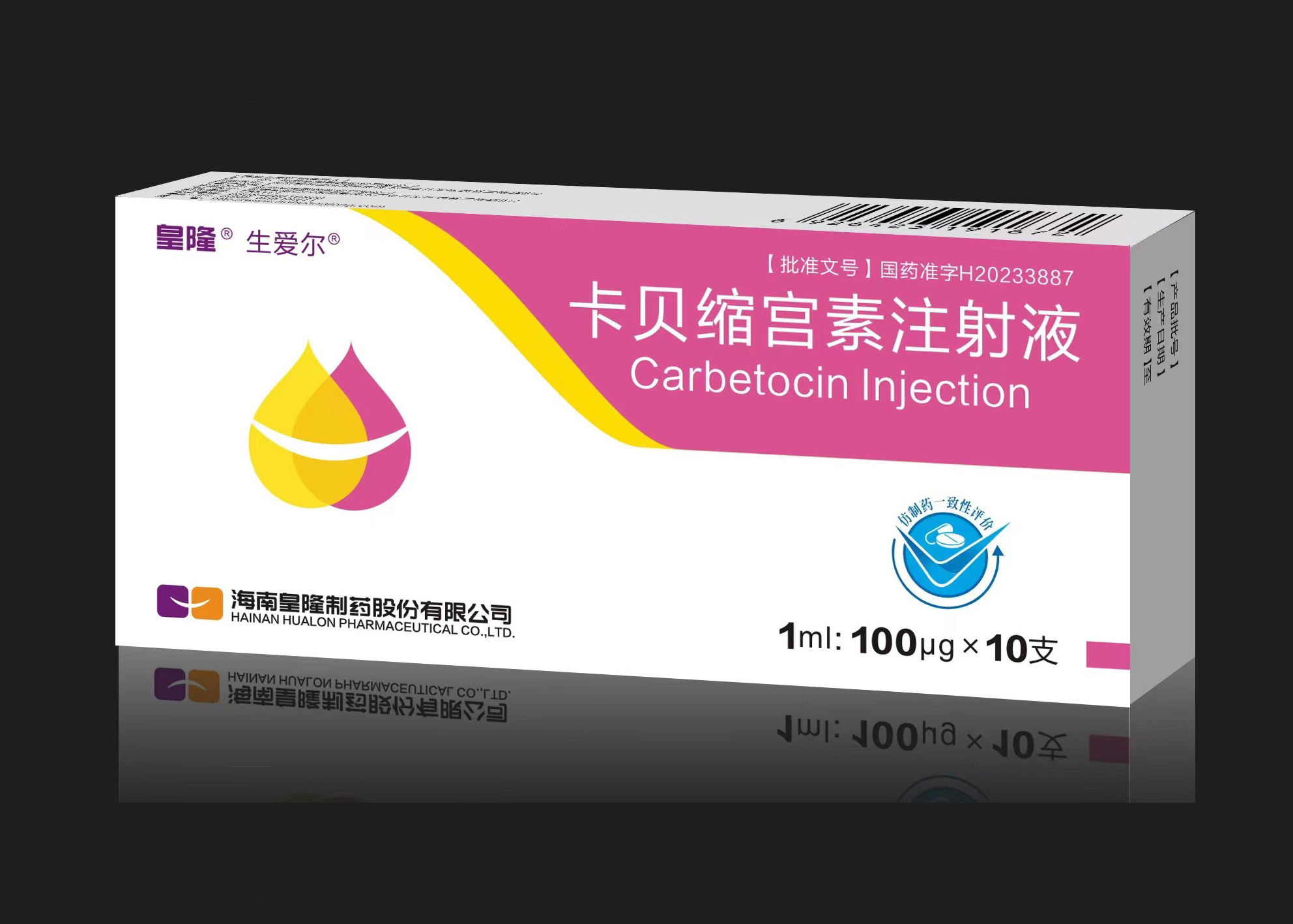 “卡贝缩宫素注射液”获得国家化学药品4类注册批件