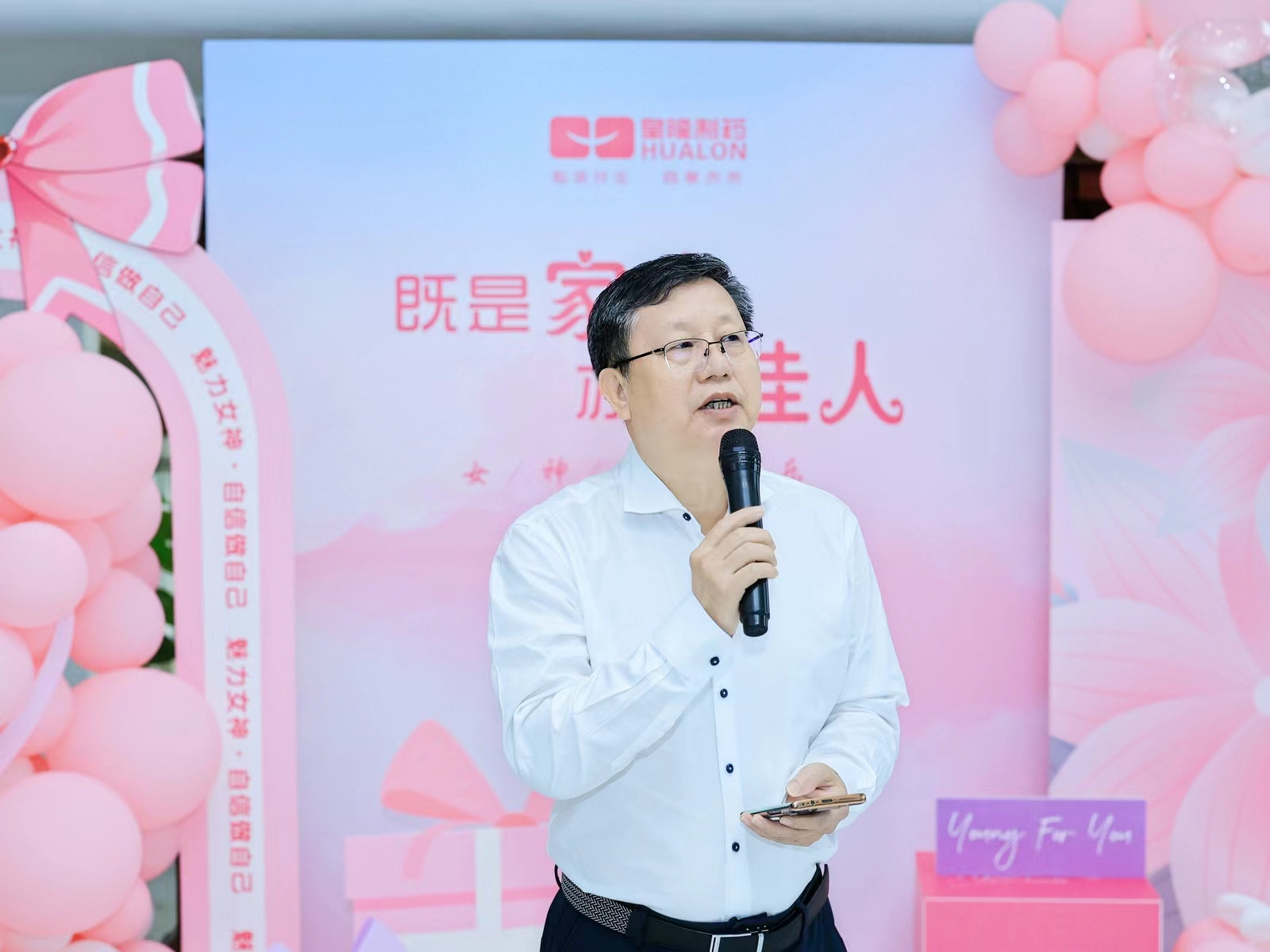 leyu乐鱼登录地址开展“三八节”庆祝活动